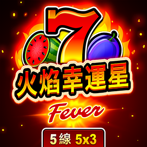 火焰幸運星: Fever