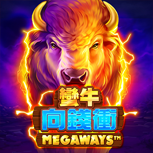 蠻牛向錢衝: Megaways™