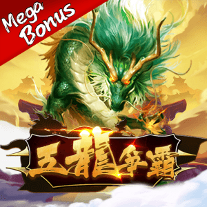 五龍爭霸MegaBonus