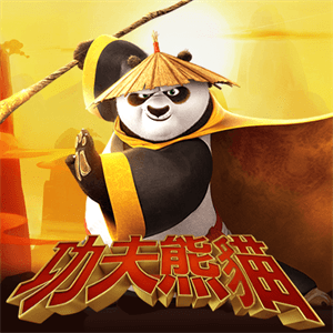 功夫熊貓