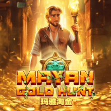 玛雅淘金