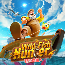 野生猎渔人
