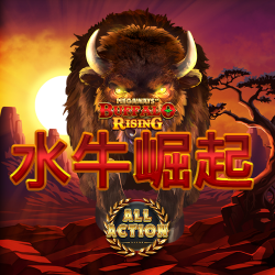 水牛崛起 ALL ACTION