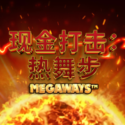 现金打击：热舞步 Megaways