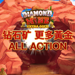 钻石矿 更多黃金 ALL ACTION