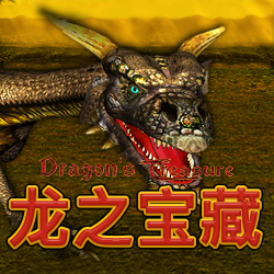 龙之宝藏