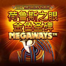 荷鲁斯之眼 金色圣碑Megaways