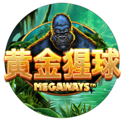 黄金猩球