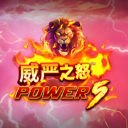 威严之怒 POWER 5