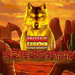 狼之传说旋转倍增