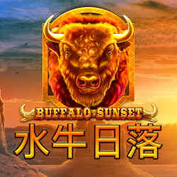 水牛日落