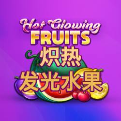炽热发光水果