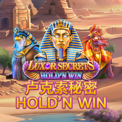 卢克索秘密 Hold’n Win