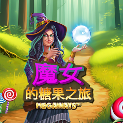 魔女的糖果之旅 MEGAWAYS