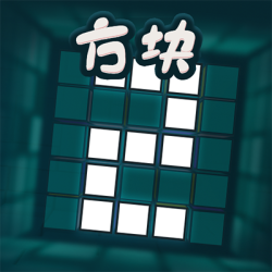 方块2