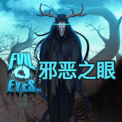 邪恶之眼