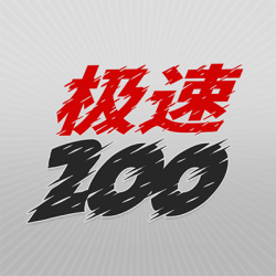 极速200刮刮卡