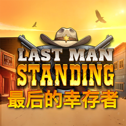 最后的幸存者