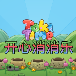 开心消消乐