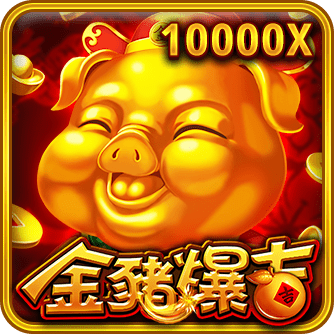 金豬爆吉