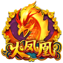 火凤凰