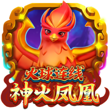 火球連線 神火鳳凰